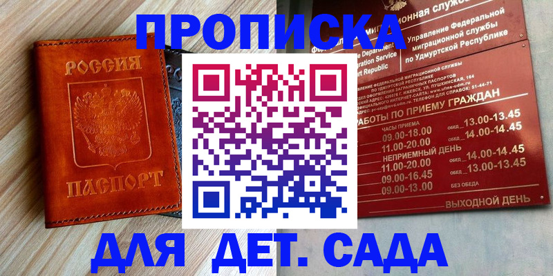 прописка иностранных граждан в Самаре