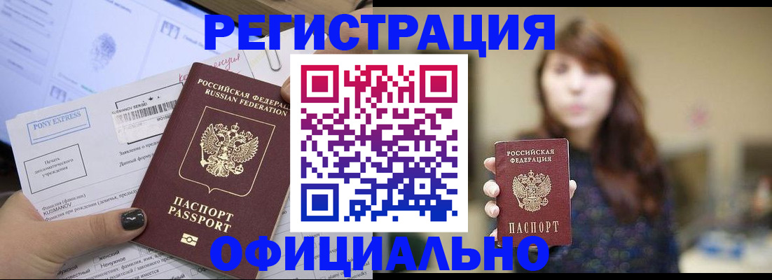 прописка гарантия в Самаре