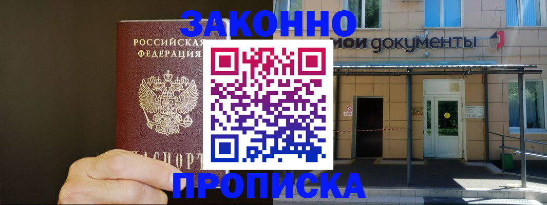 временная регистрация недорого в Самаре