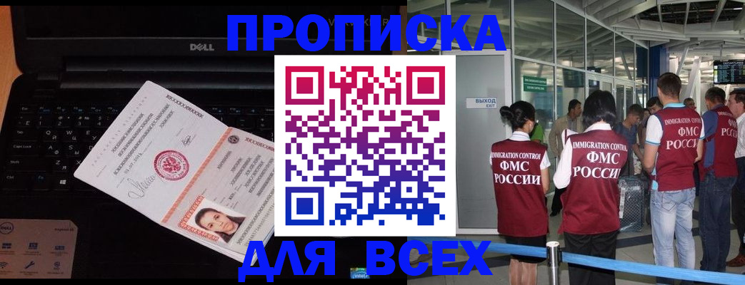 найти адрес прописки в Самаре