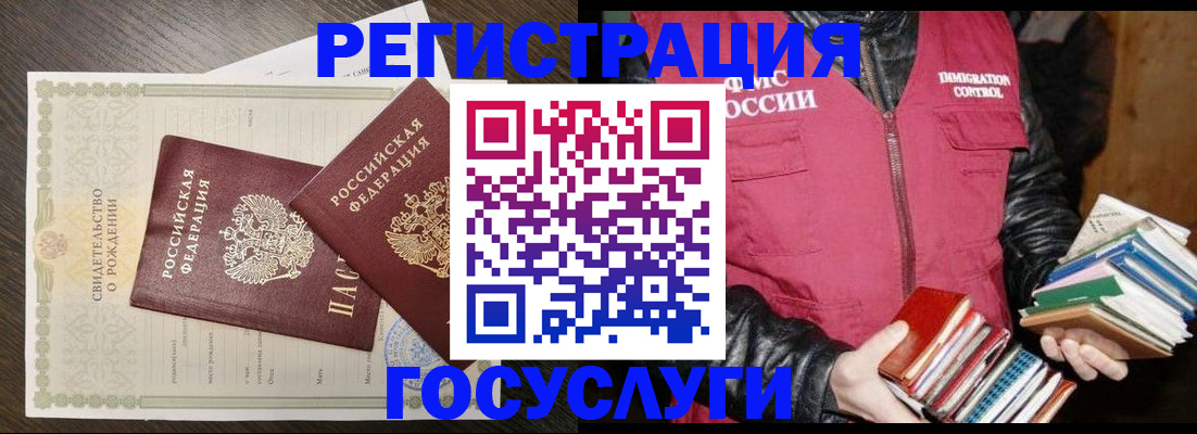 временная регистрация для школы в Самаре