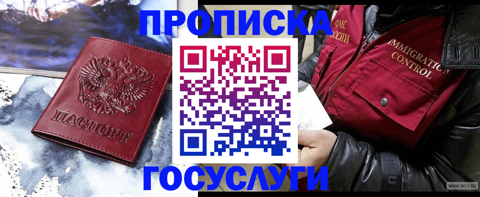 временная прописка в Самаре